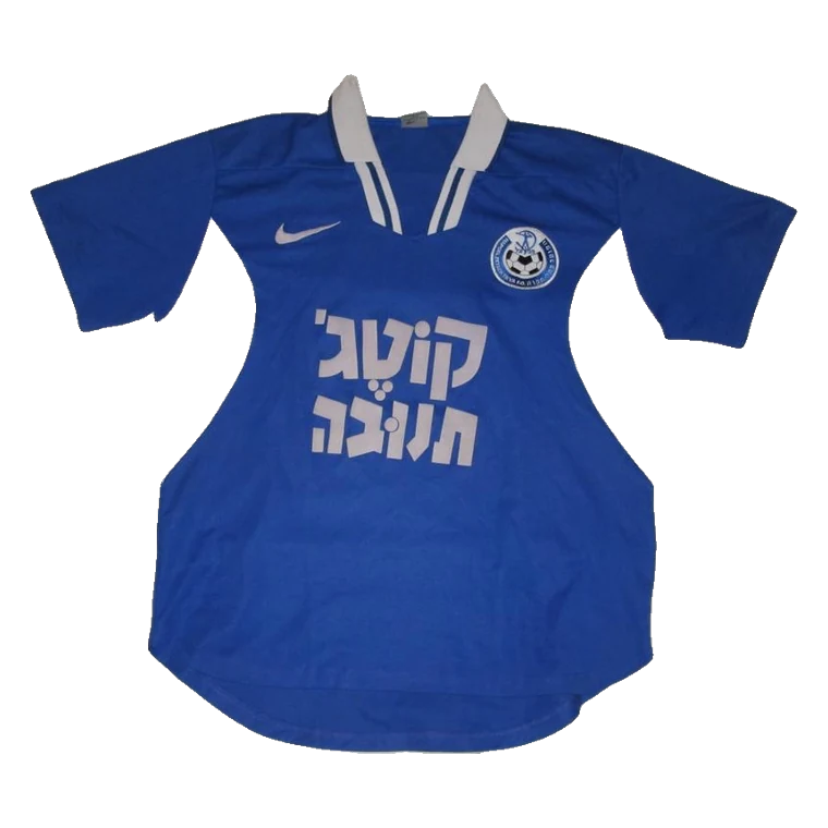 Hapoel Petah Tikva home · 1997/98